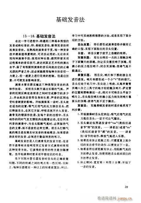 ľ�ܘ�(l�� )�����෨21-40(ʮ�ּ�����)19