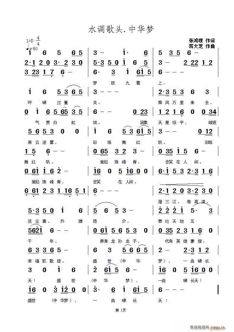 ˮ�{���^ ���A��(m��ng)(���ָ��V)1