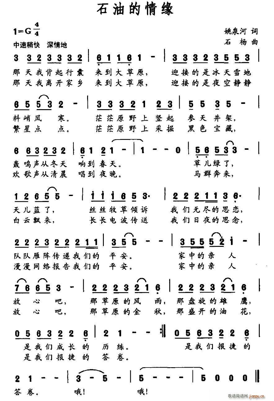 ʯ�͵��龉(���ָ��V)1