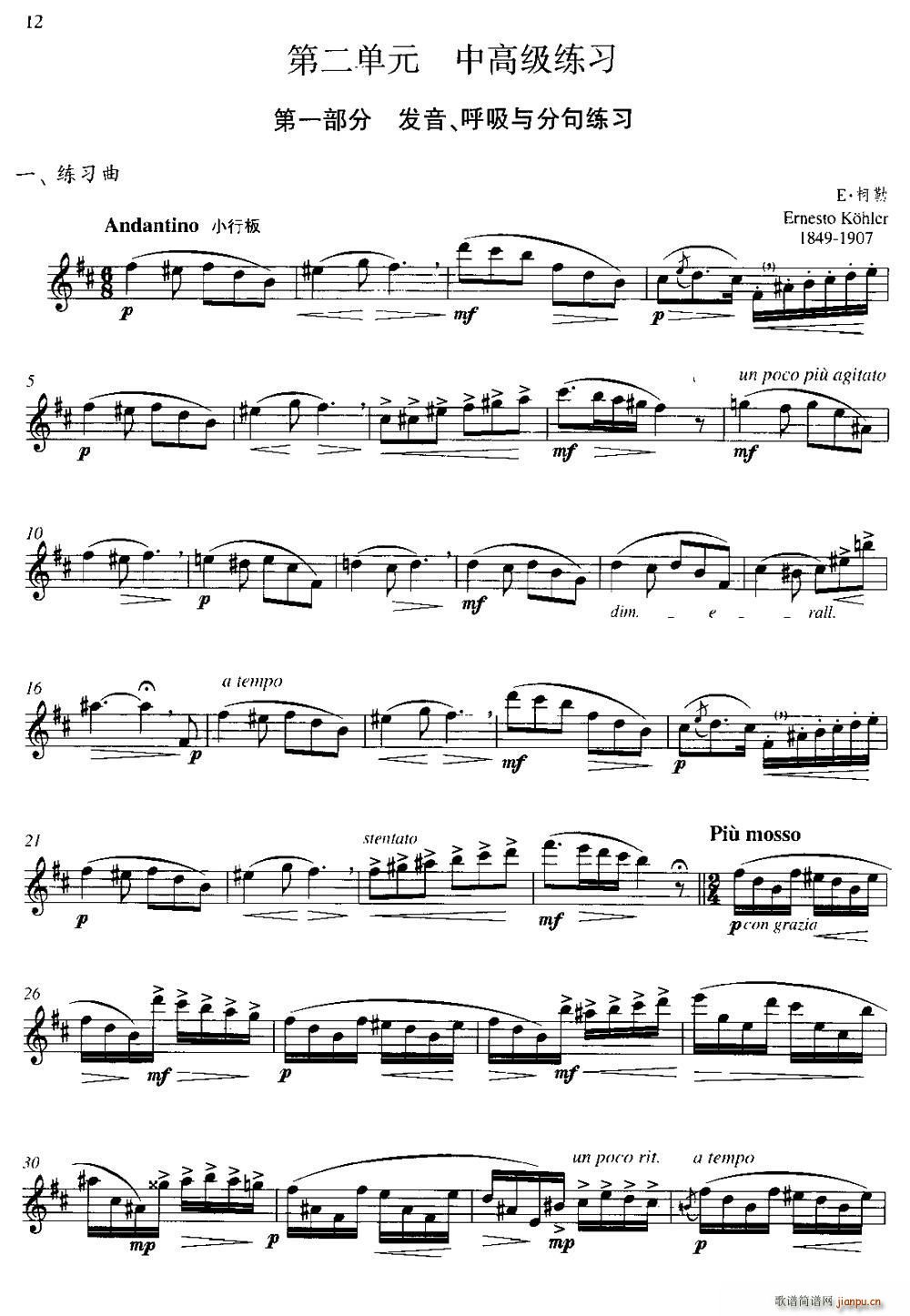 �ڶ���Ԫ �и߼����� �l(f��)�� �����c�־侚�� ����������(ʮ�ּ�����)1