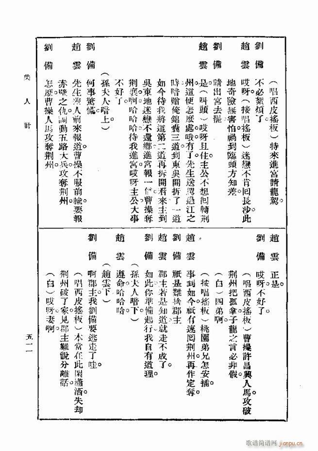 ��� ��һ�� �ڶ��� 481 540(ʮ�ּ�����)31