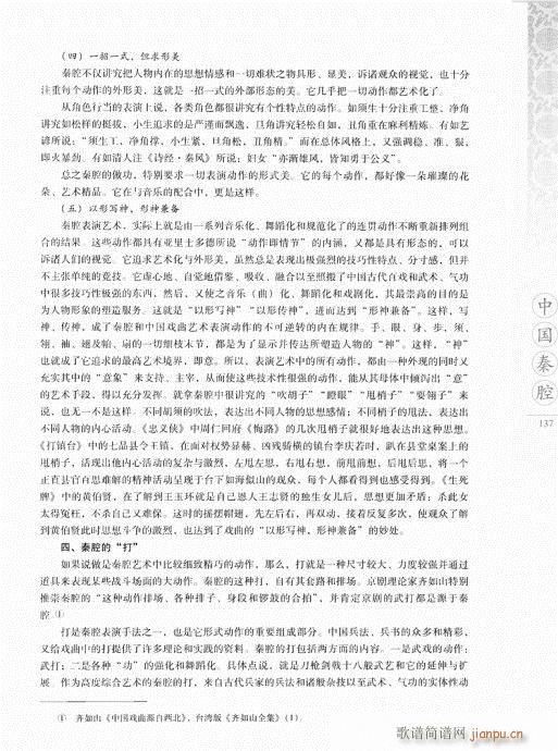 �Ї���ǻ121-140(ʮ�ּ�����)17