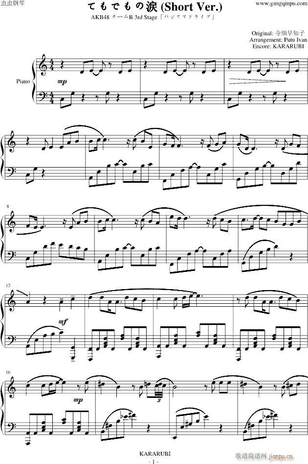 �Ƥ�Ǥ�Λ� Short Ver(����V)1