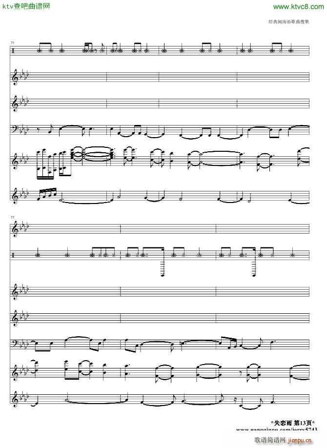 ʧ����(����V)13