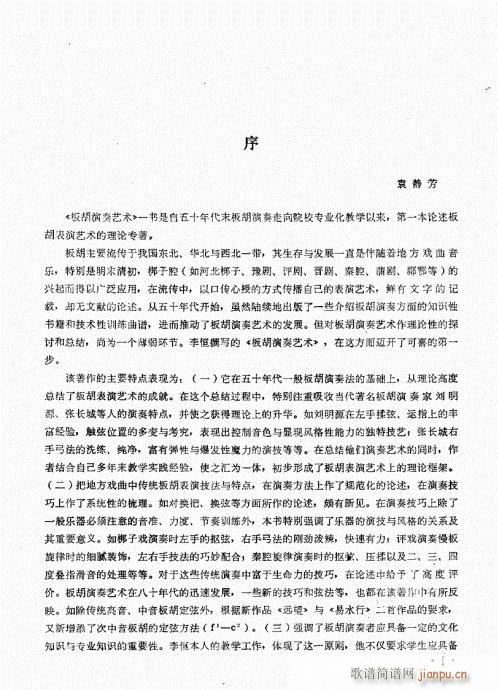 �������ˇ�g(sh��)81-97��(ʮ�ּ�����)18