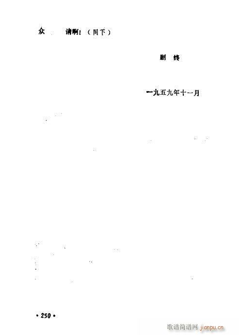 �������ݳ��������x��241-260(ʮ�ּ�����)10