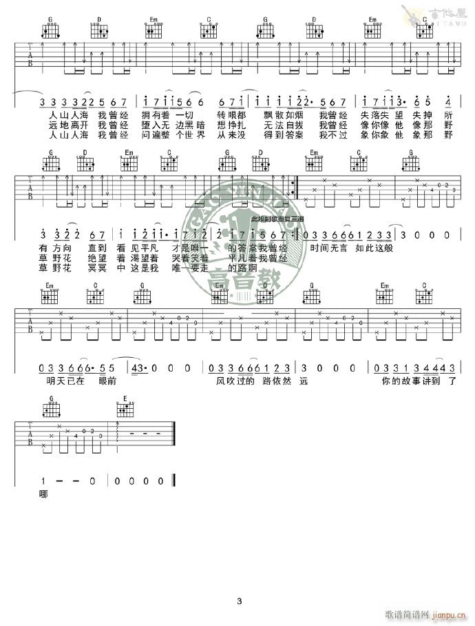 ƽ��֮· G�{��(ji��n)�ΰ�(�����V)3