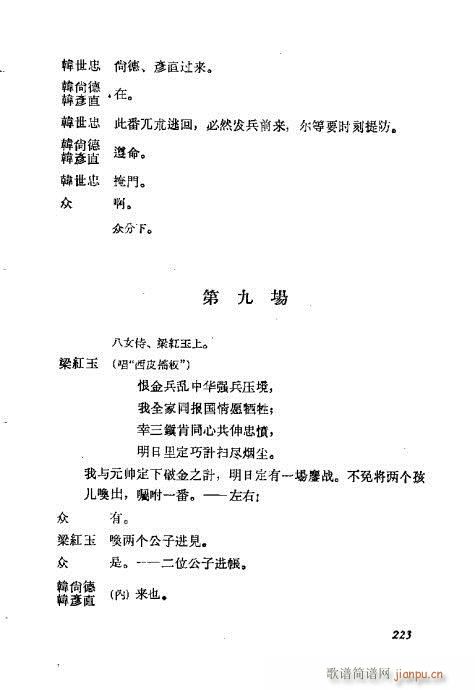 ÷�m���ݳ������x221-240(�������V)3