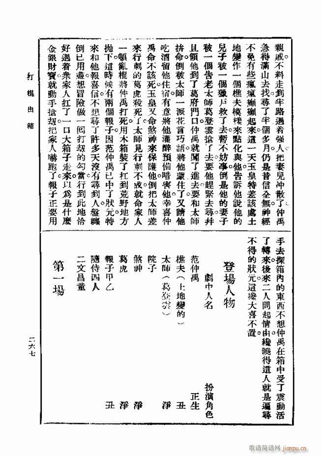 ��� ��һ�� �ڶ��� 241 300(ʮ�ּ�����)27