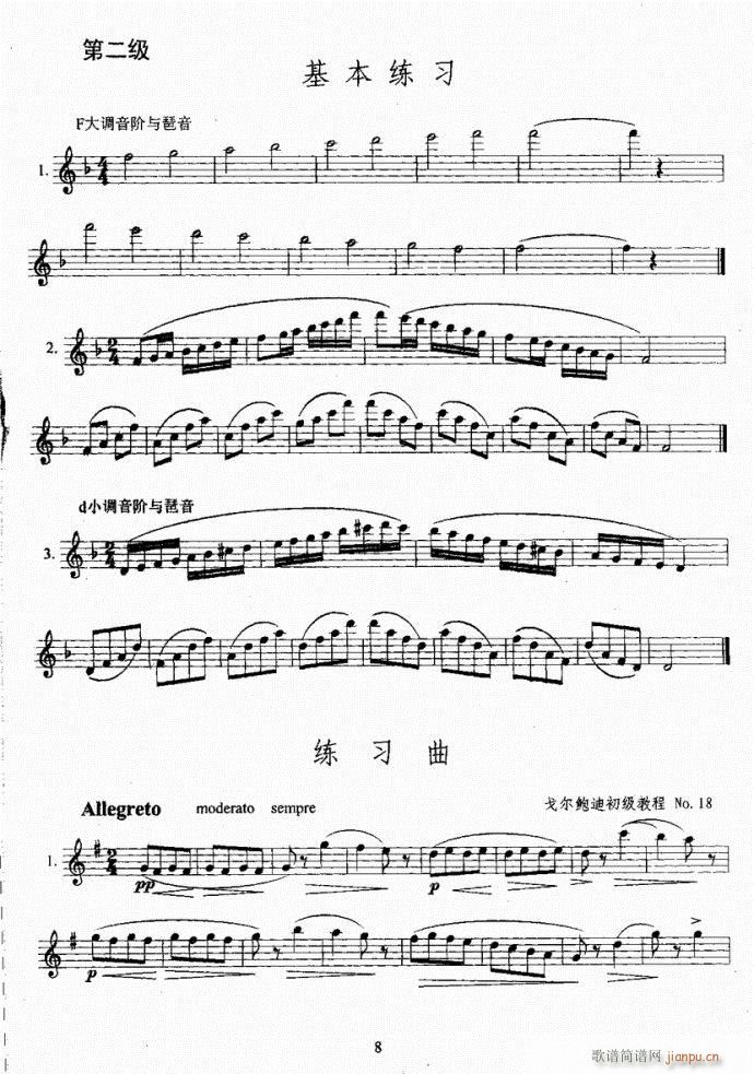 �L(ch��ng)�ѿ����̳�Ŀ�1-20(�Ѻ��V)14