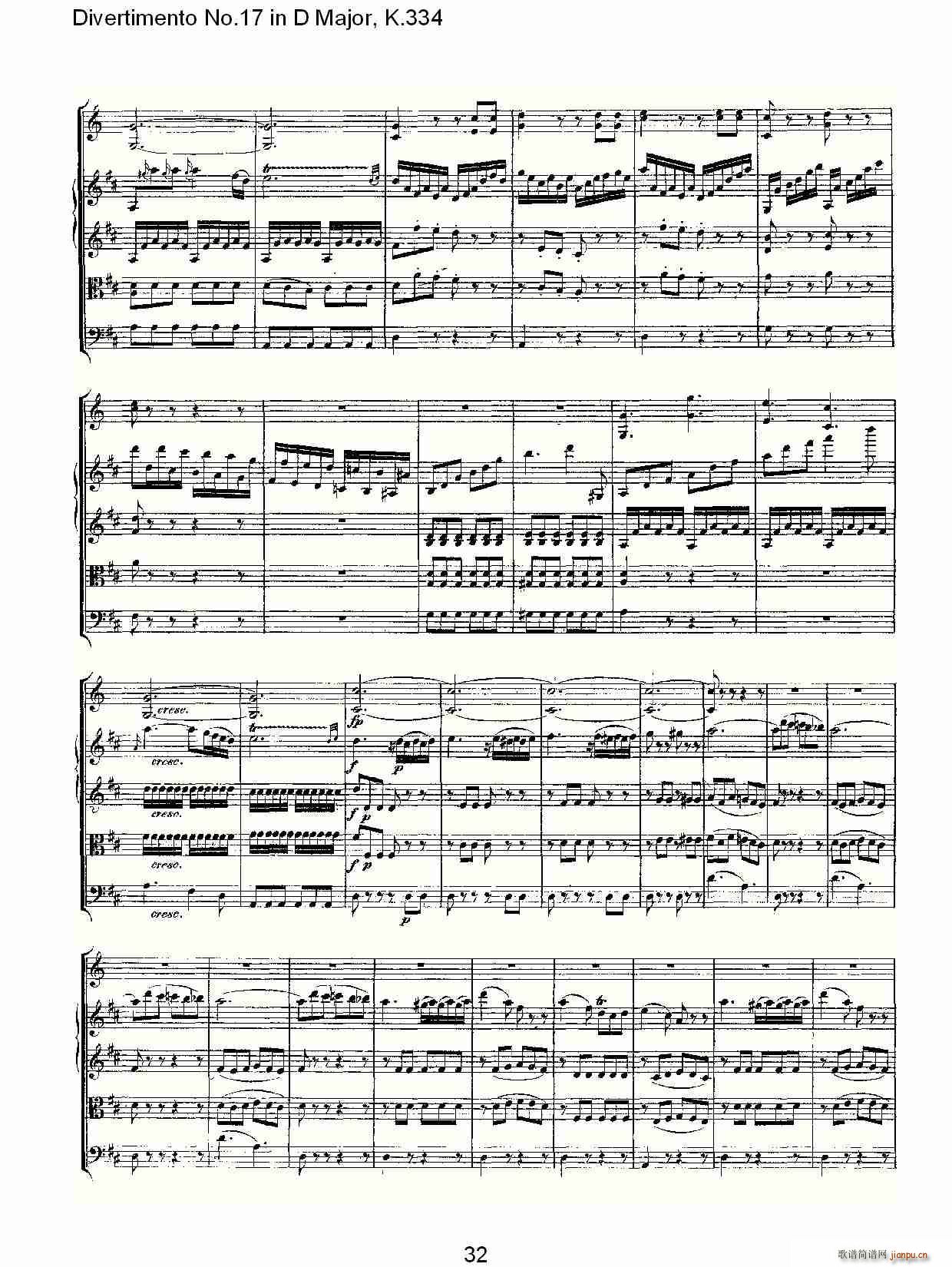 Divertimento No.17 in D Major, K.334(ʮ�ּ�����)33