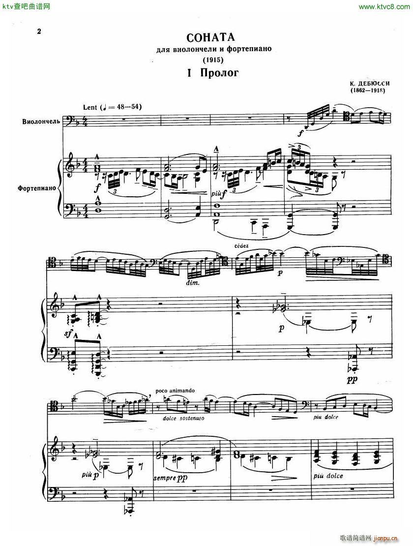 Debussy Sonata for Cello and Piano(����V)1