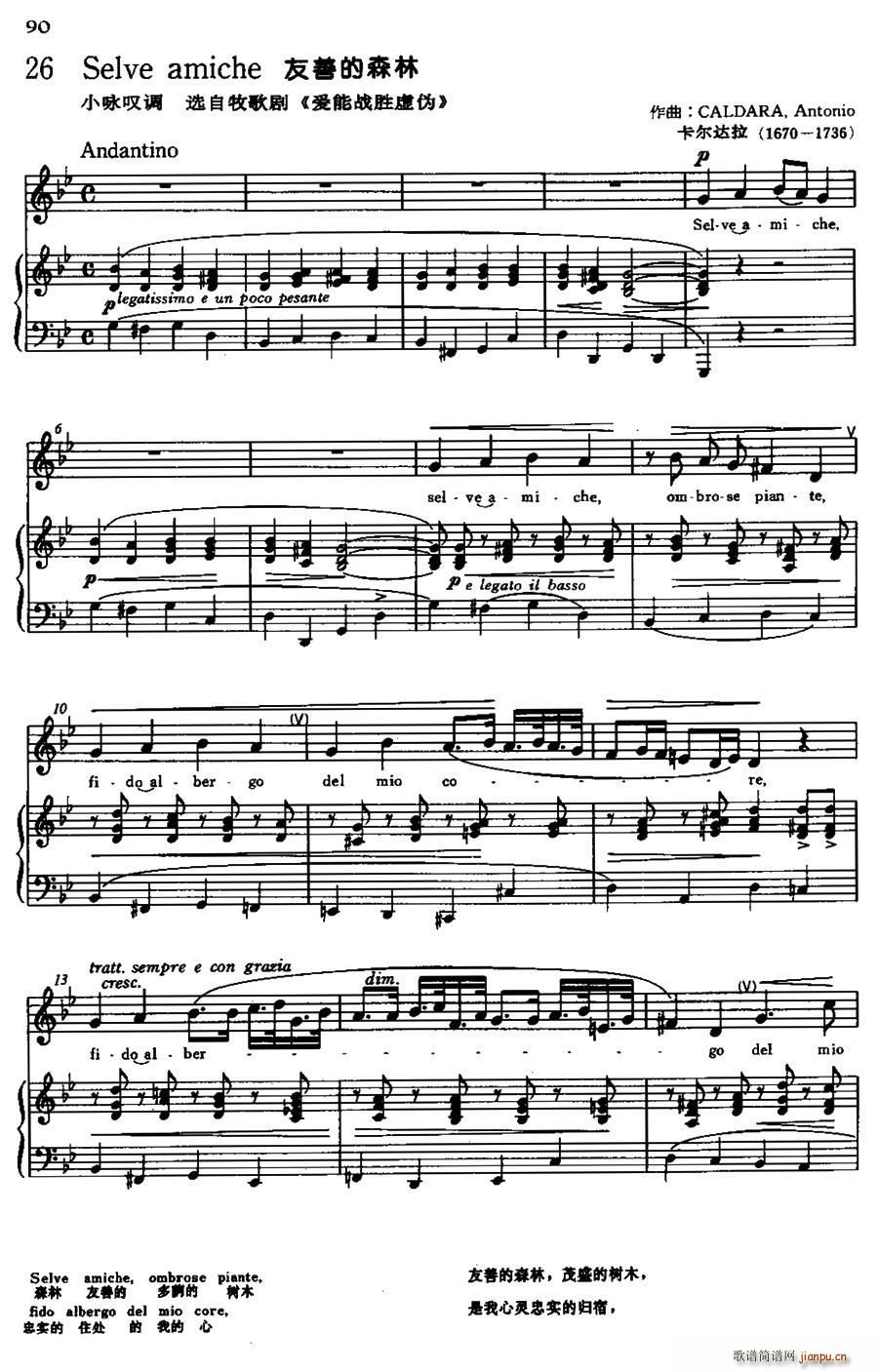 �� Selve amiche ���Ƶ�ɭ��(ʮ�ּ�����)1