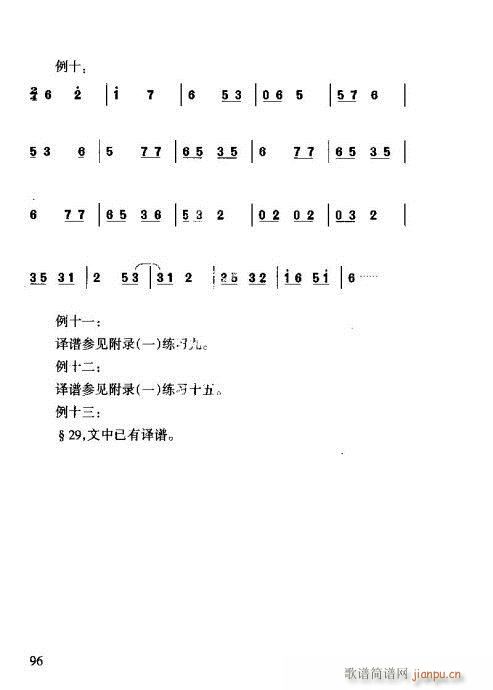 �����V���T(m��n)81-96(ʮ�ּ�����)16