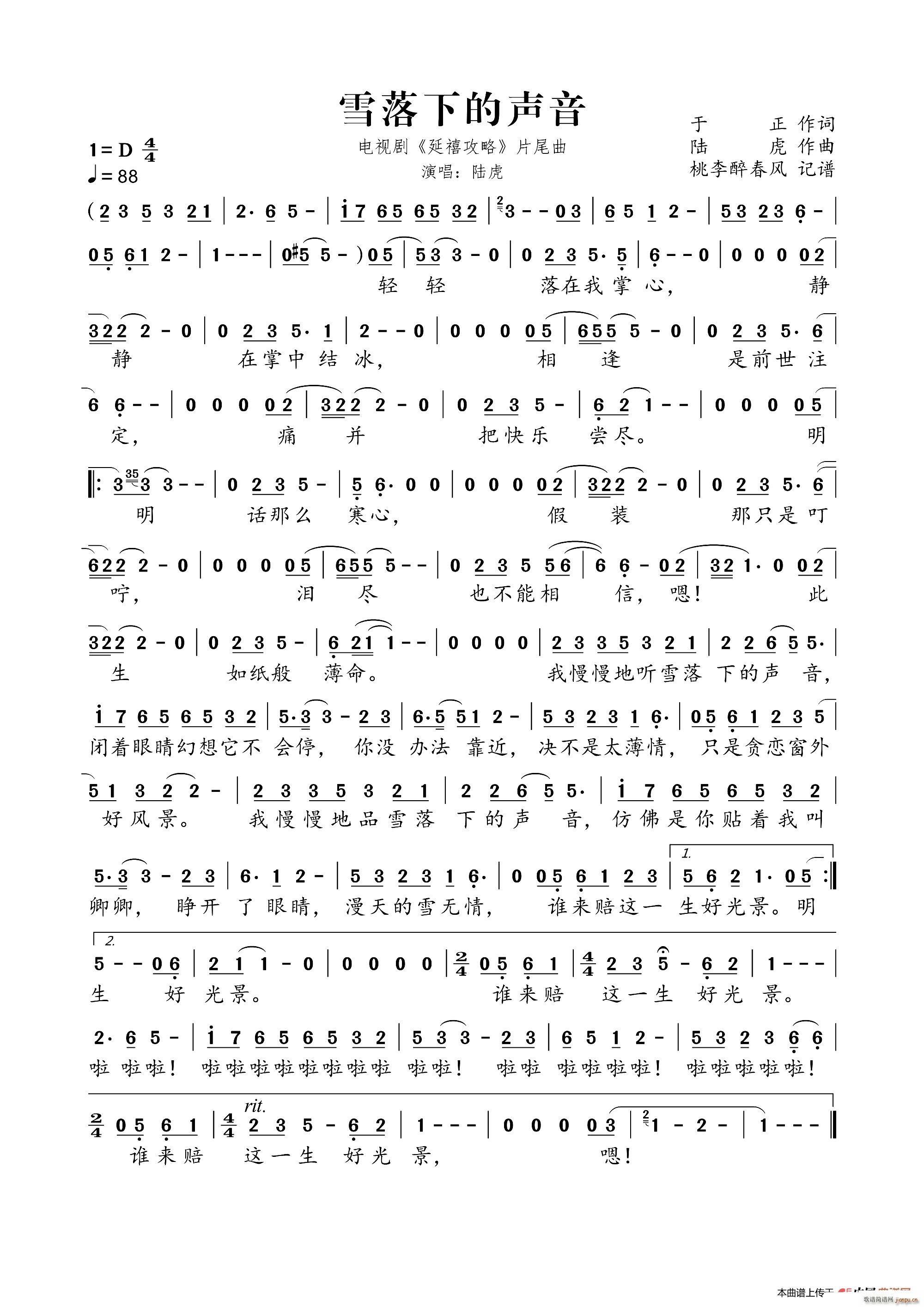 ѩ���µ��� �ҕ�� �������� Ƭβ��(ʮ�ּ�����)1