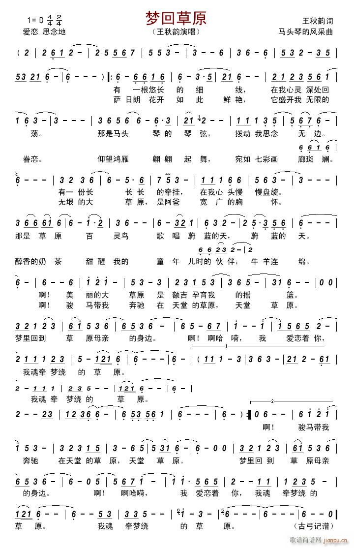 ��(m��ng)�ز�ԭ �R�^�ٵ��L(f��ng)����(ʮ�ּ�����)1