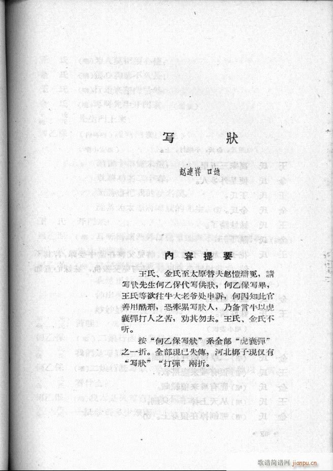 �ӱ����ӅR�� ��һ�� 61 120(ʮ�ּ�����)1