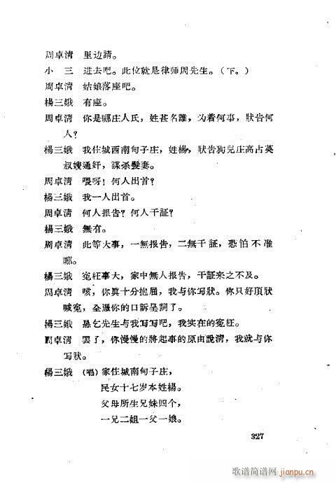 ���ײ��u�������x321-360(ʮ�ּ�����)7