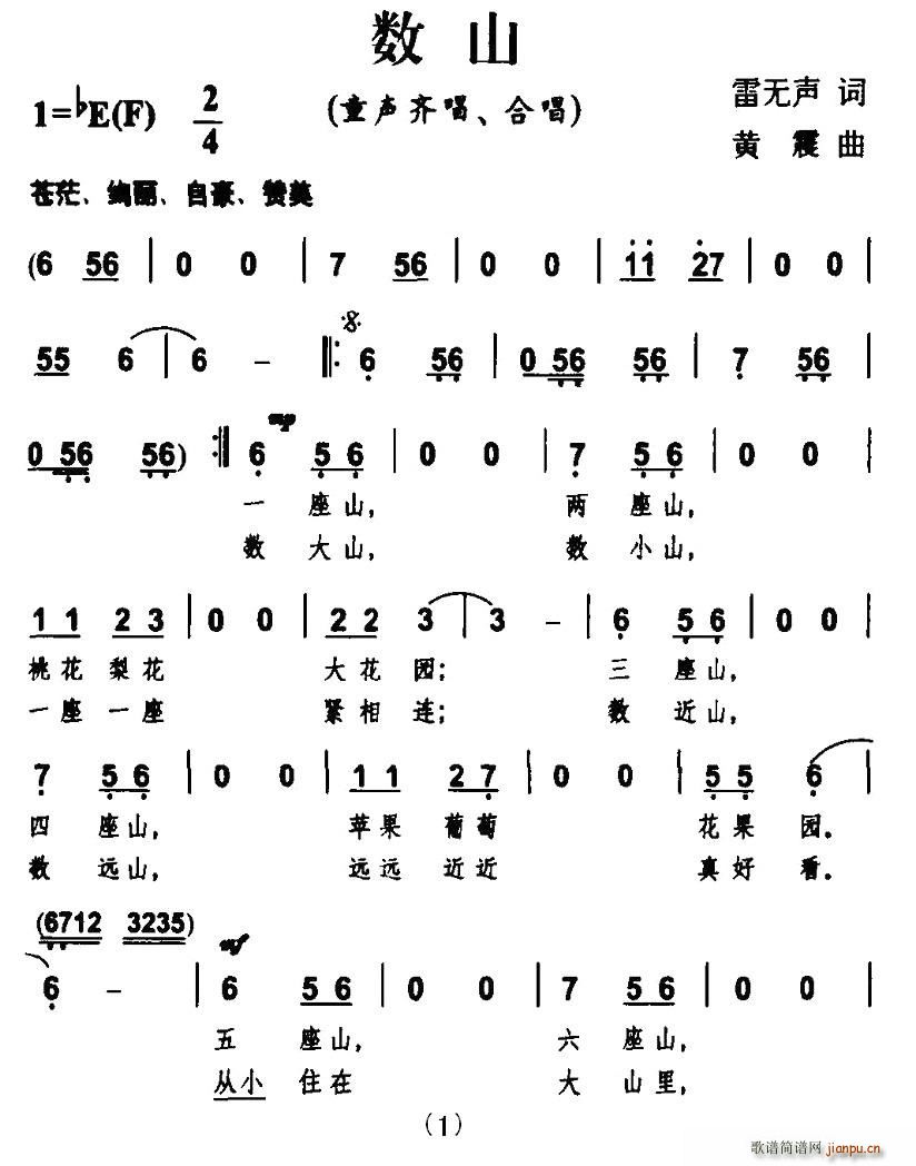 ��ɽ(�ϳ��V)1