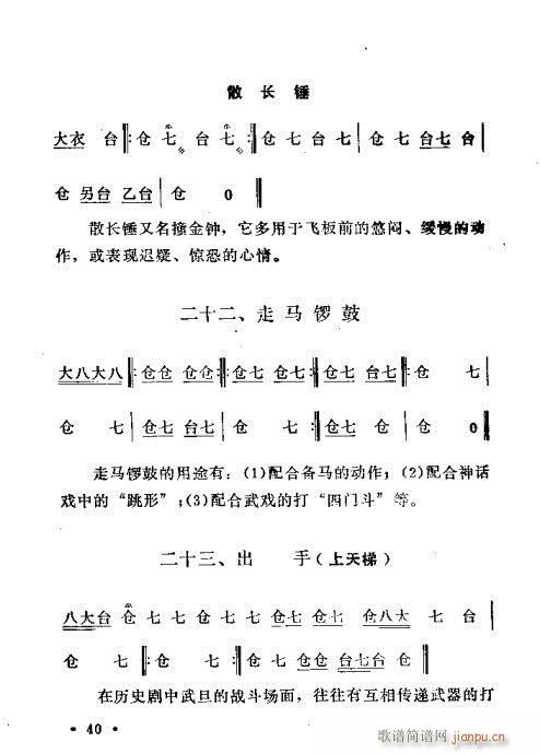 ԥ��茹Ľ�(j��ng)21-40(ԥ�����V)20