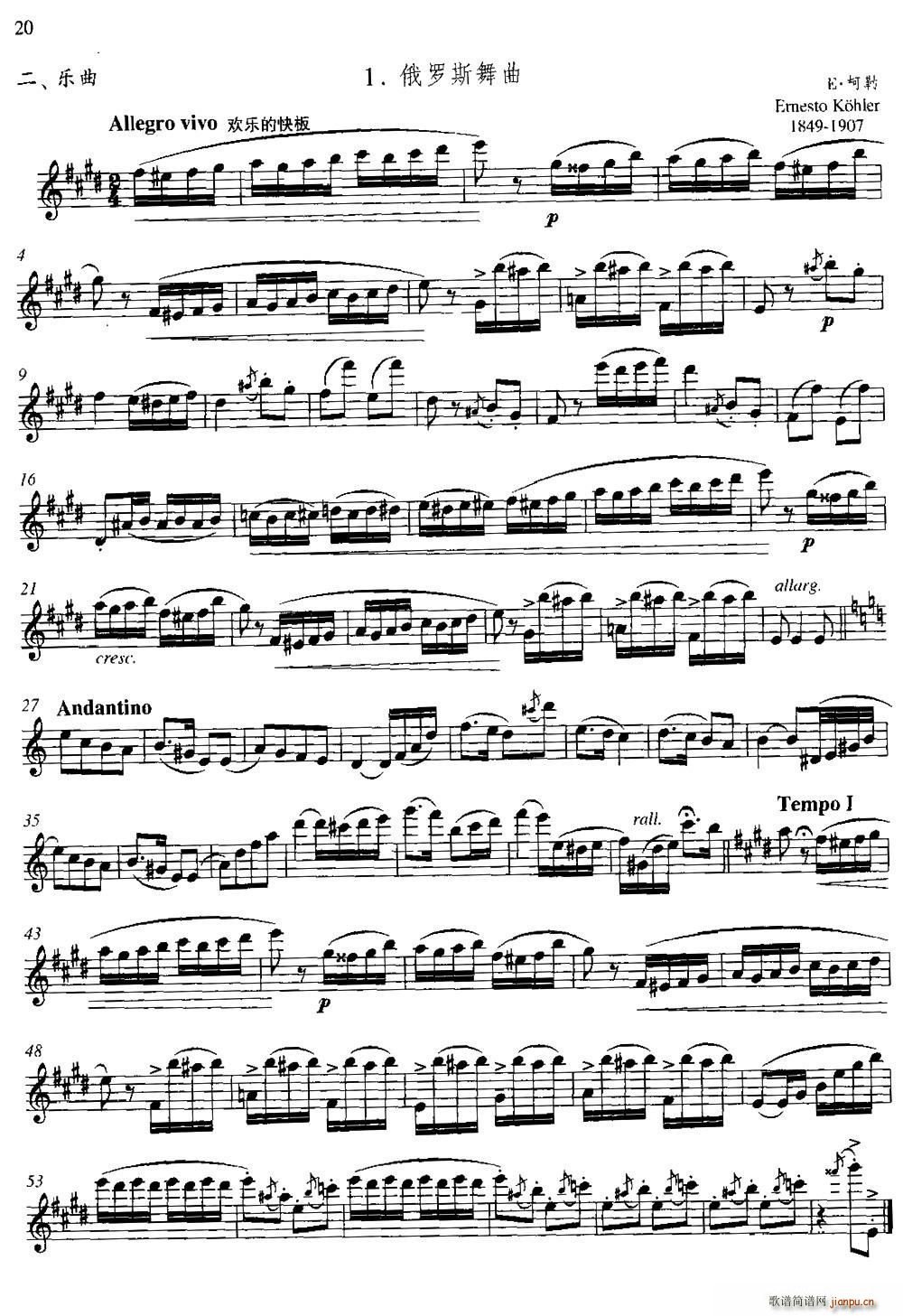 �ڶ���Ԫ �и߼����� �B���c�������ྚ�� ��(l�� )������ ���_˹����(ʮ�ּ�����)1