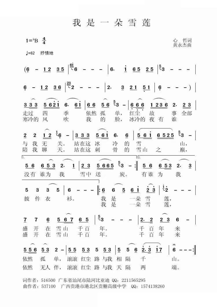 ����һ��ѩɏ(���ָ��V)1