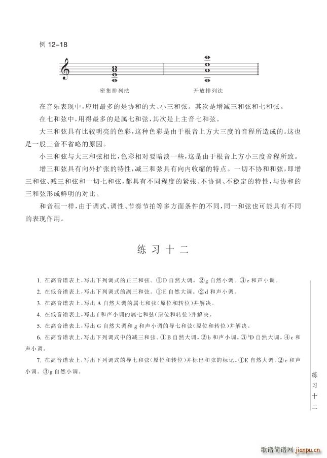 ���� ��12�v�{ʽ�еĺ��ҵ�139�(y��)��6������12(ʮ�ּ�����)1