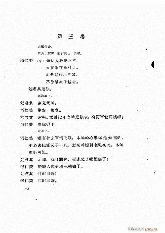 �ط������� ��һ݋61 120(ʮ�ּ�����)34