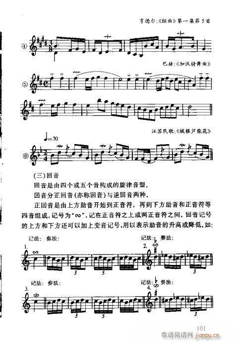 �R�Vȫ��(sh��)101-120(ʮ�ּ�����)1