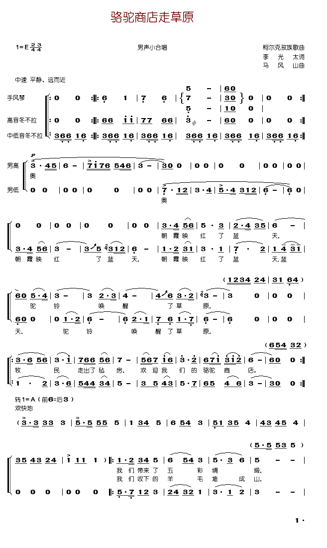 ���̵��߲�ԭ(���ָ��V)1