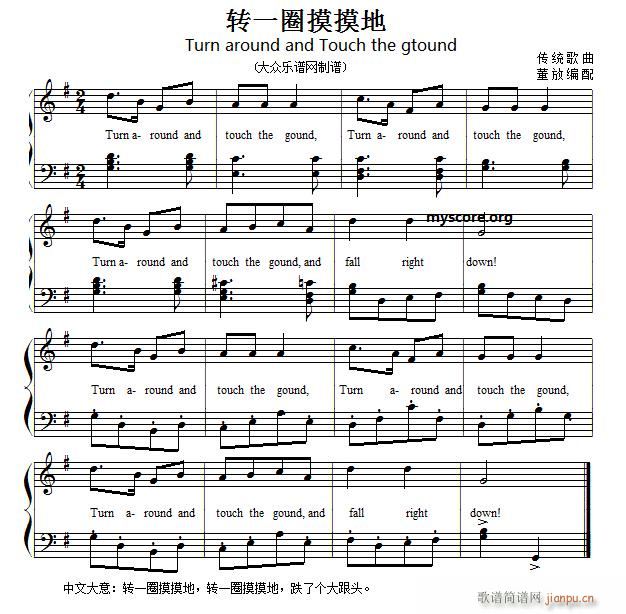 Ӣ�ă��菗�� �DһȦ������ Turn around and touch the ground(����V)1