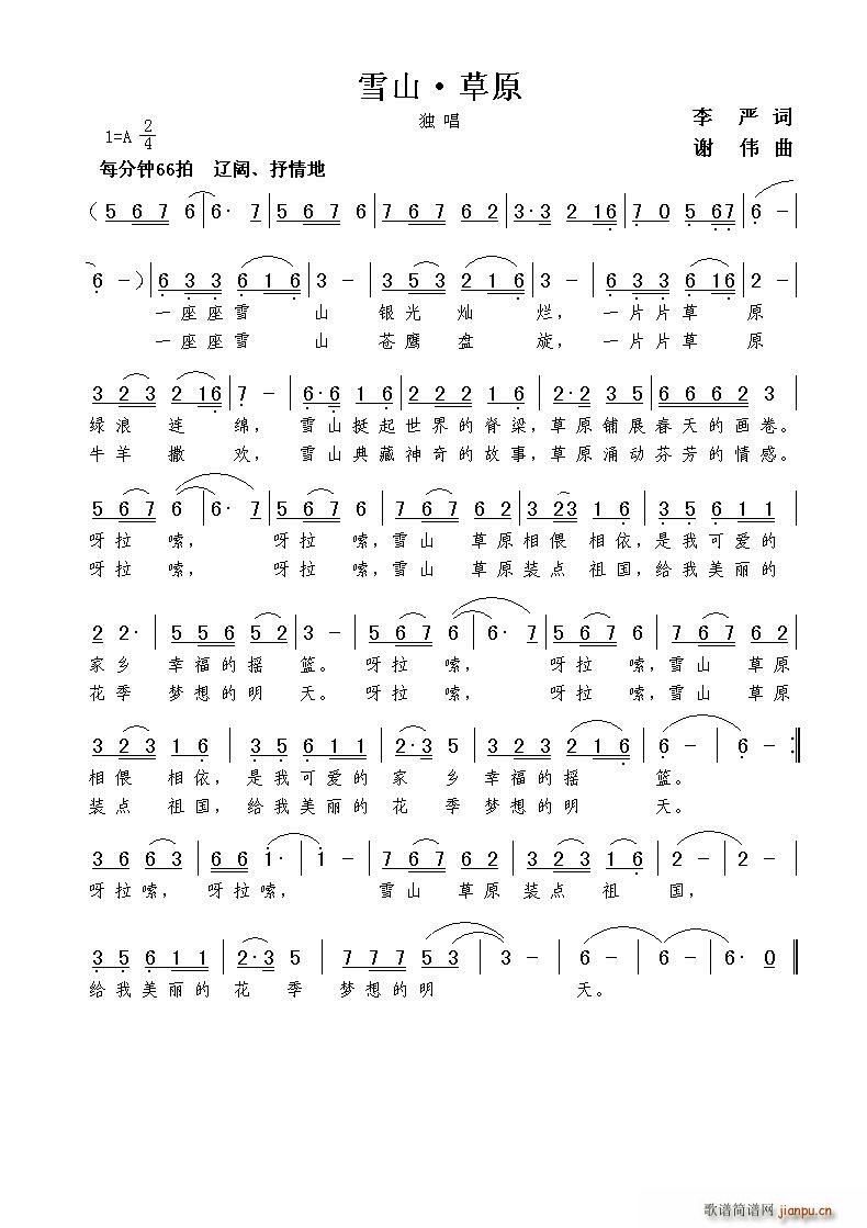 ѩɽ?��ԭ(���ָ��V)1