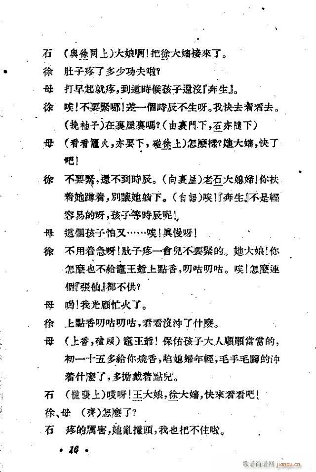 ����(���ָ��V)16