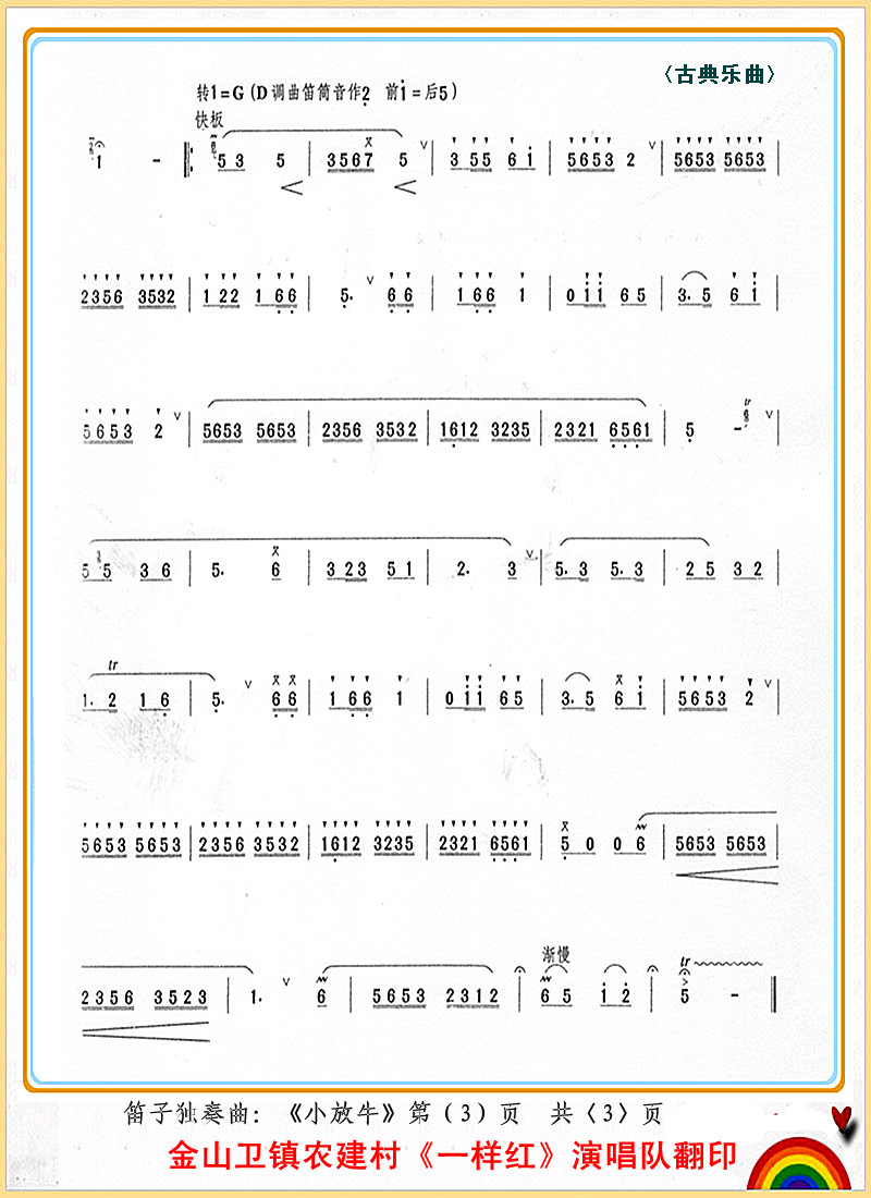 С��ţ3(���ָ��V)1