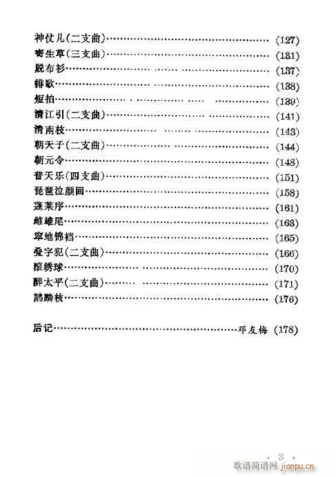 Ŀ�ǰ��1-20(�������V)3