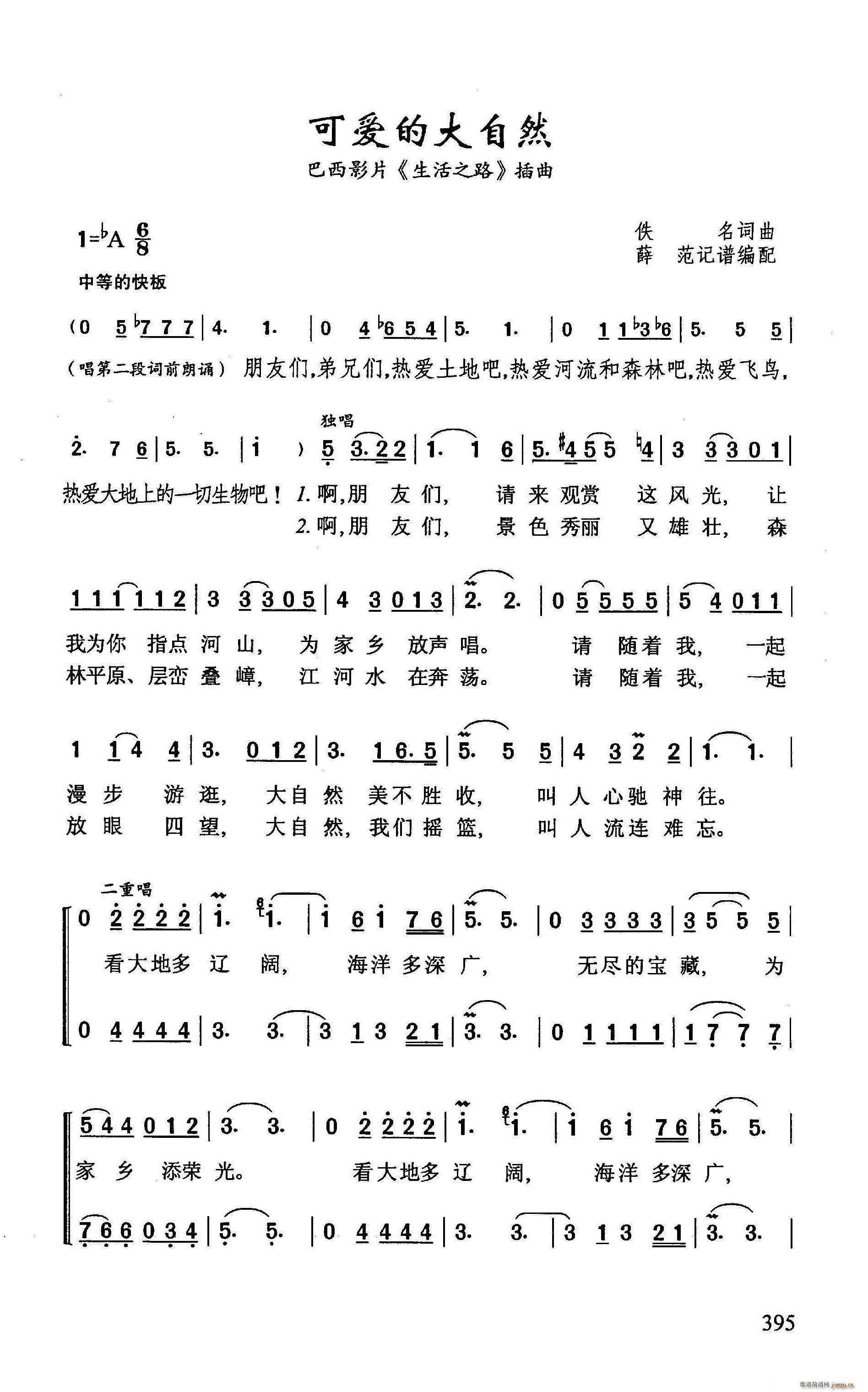 �ɐ�(��i)�Ĵ���Ȼ ����ӰƬ ����֮· ����(ʮ�ּ�����)1