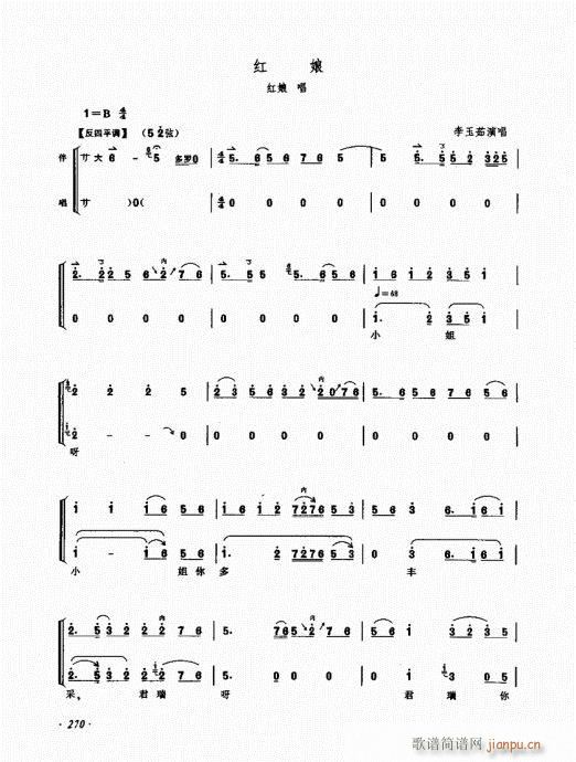 ����ӆ����261-280(ʮ�ּ�����)10