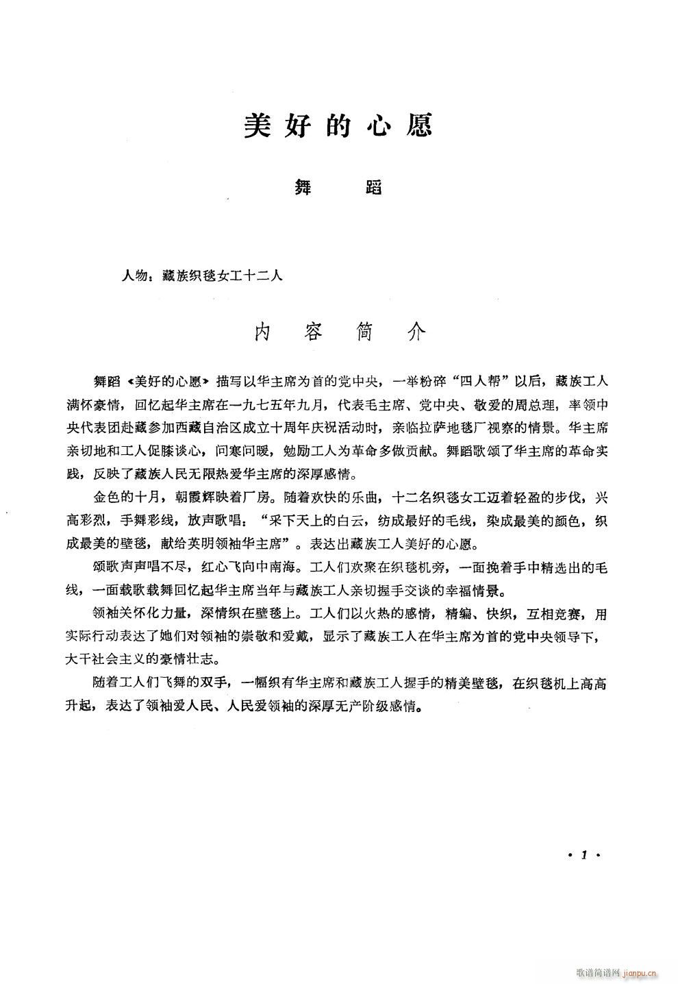 ���õ���Ը �赸����(l�� )(ʮ�ּ�����)1