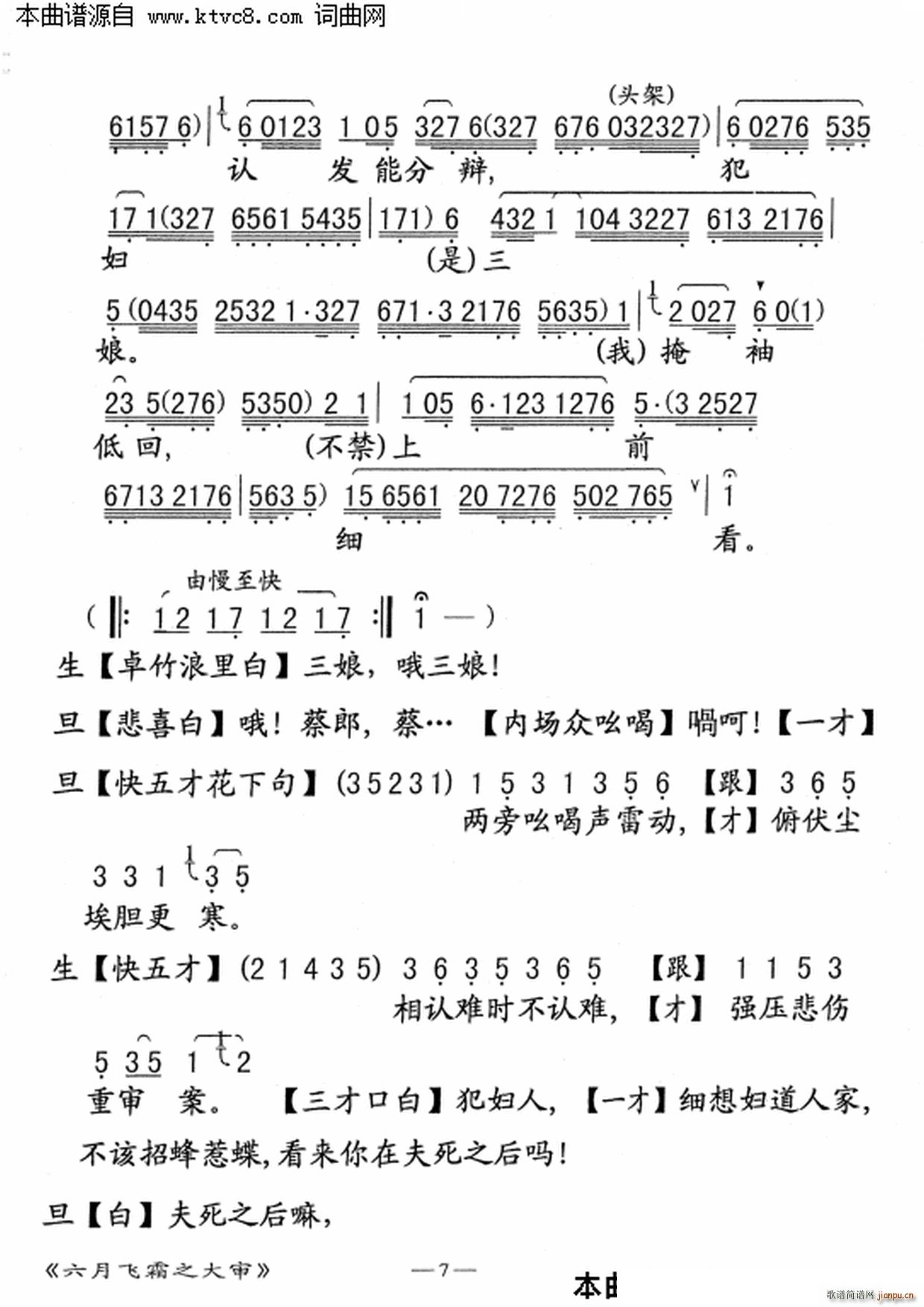 �����w˪֮��(���ָ��V)7