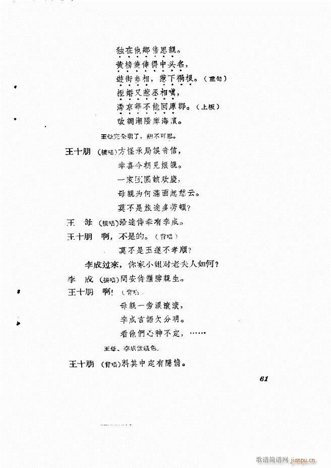 �ط������� ����61 120(ʮ�ּ�����)1