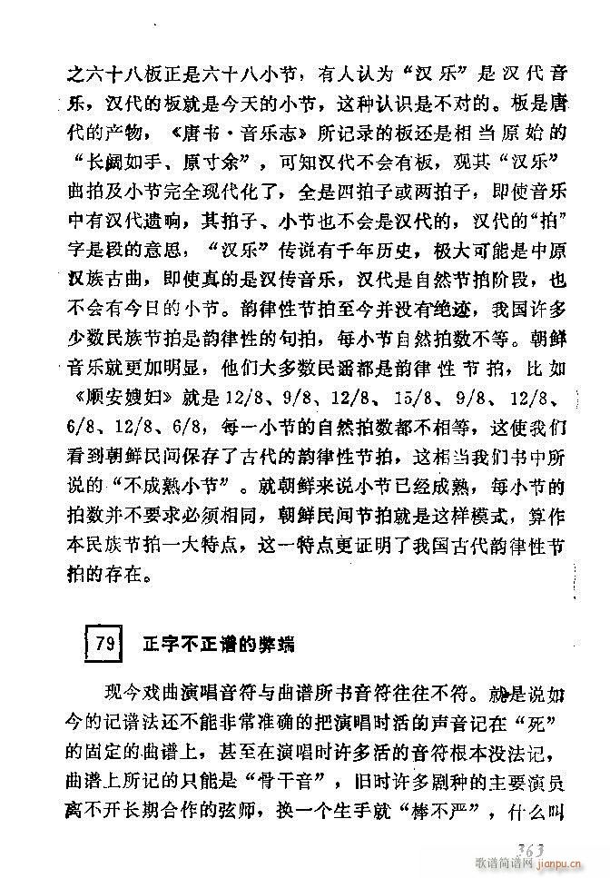 �Ї�����(l�� )���ķ� 361 389(ʮ�ּ�����)3