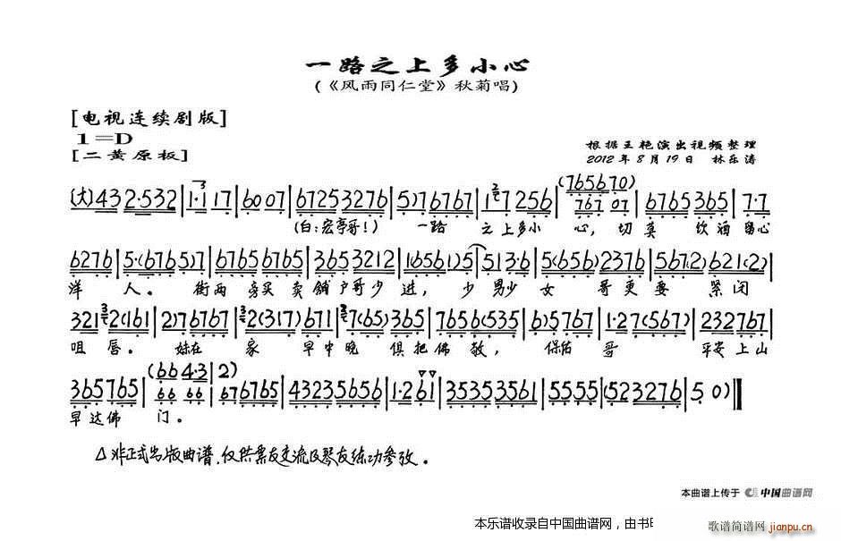 һ·֮�϶�С�� �L(f��ng)��ͬ���� ��ճ��� ���V �������V(�������V)1