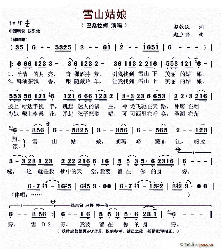 ѩɽ���� ���~�����(ʮ�ּ�����)1