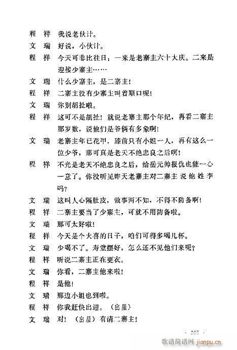 �u�����y��Ŀ�x161-180(ʮ�ּ�����)5