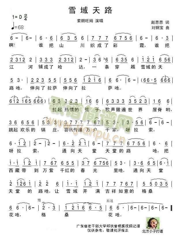 ѩ����·(���ָ��V)1