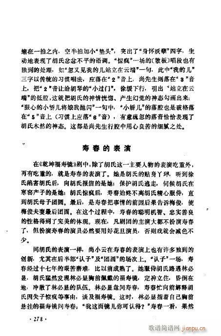 �������Ʉ�Ŀ�C�͵ھż�241-280(�������V)38