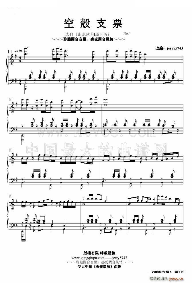 �ǿ���No 4 �՚�֧Ʊ(ʮ�ּ�����)1