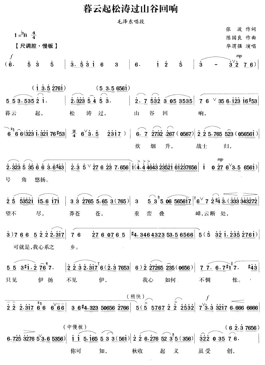 ĺ�����ɝ��^(gu��)ɽ�Ȼ�푣�Խ������)(ʮ�ּ�����)1