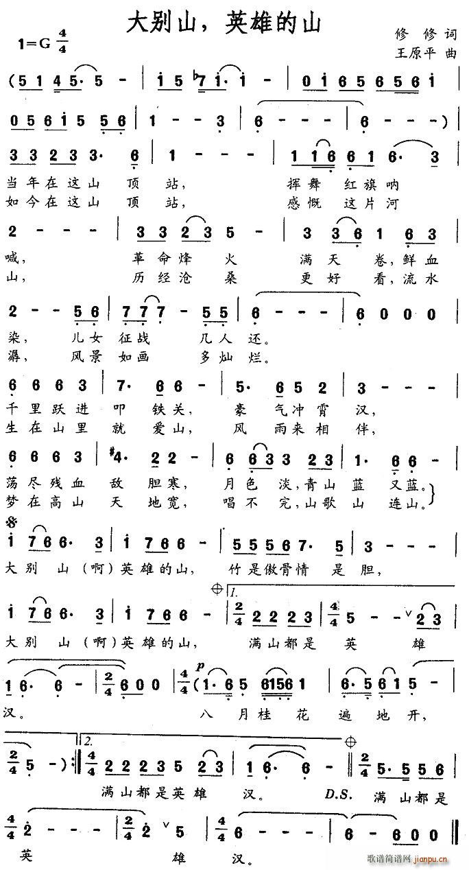 ��eɽ��Ӣ�۵�ɽ(���ָ��V)1