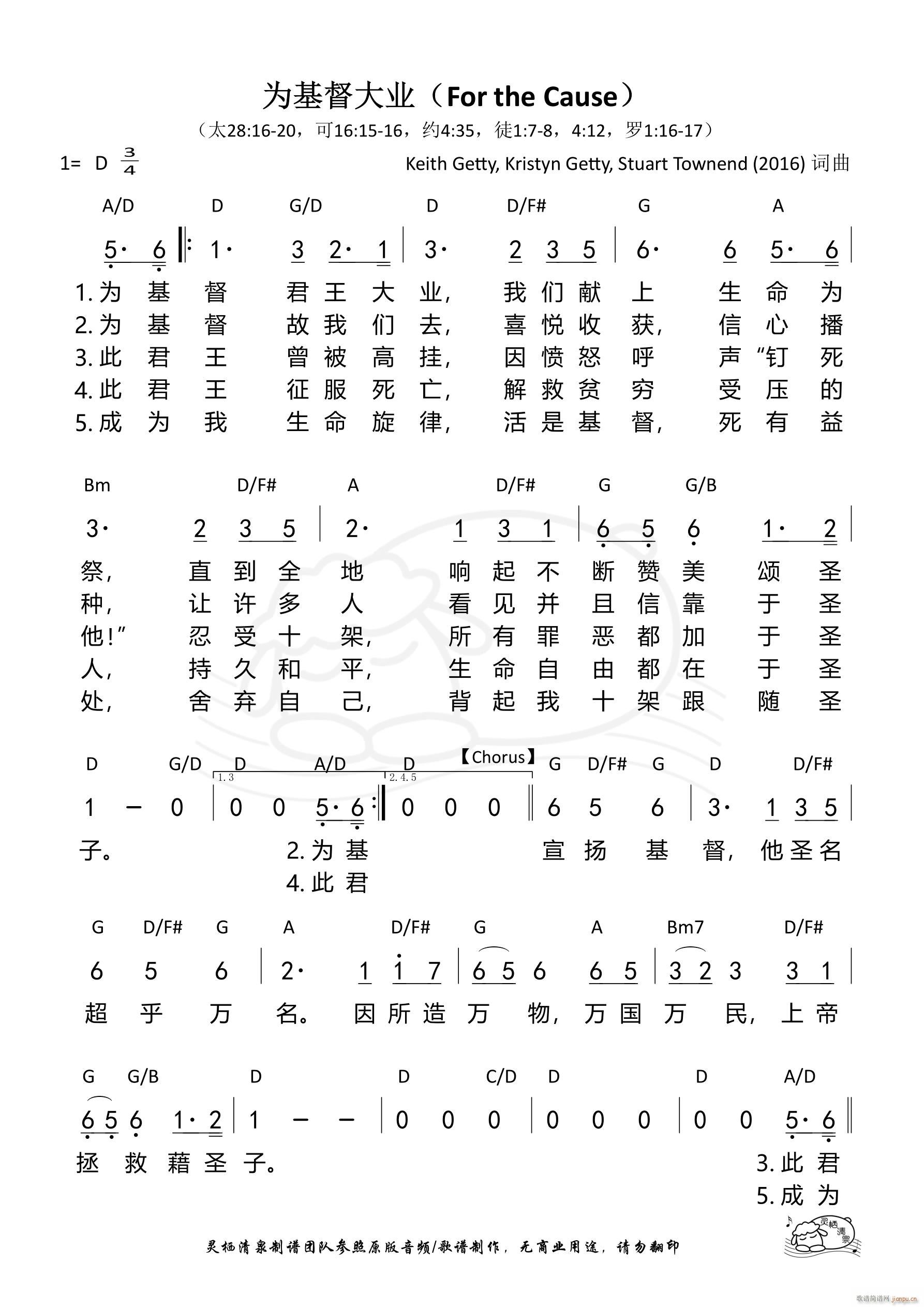 �������I(y��) For the Cause(ʮ�ּ�����)1